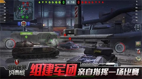 坦克世界闪击战手游截图